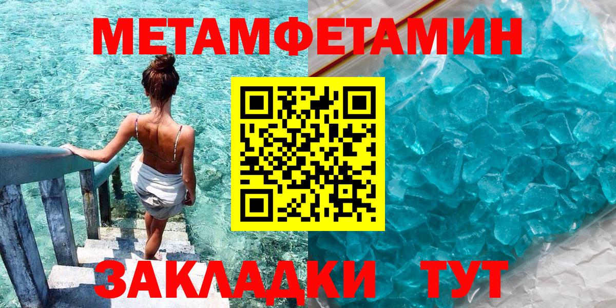 АМФ Розовый  Вход с VPN  Amphetamine  Ревда  Амфетамин 