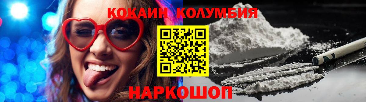 Ревда  Кокаин Колумбийский  Вход с VPN 