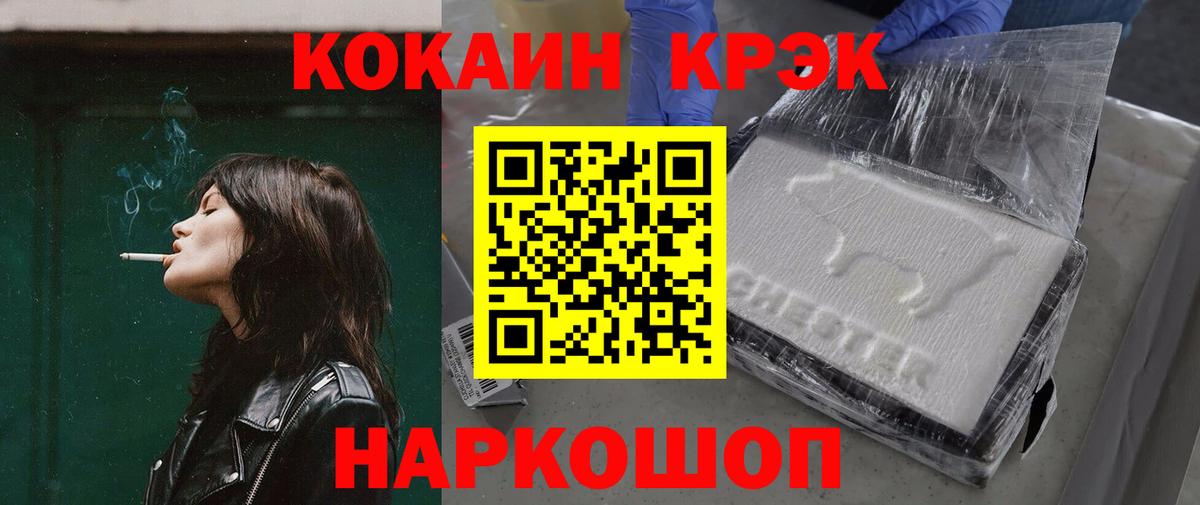 Cocaine 98% Ревда