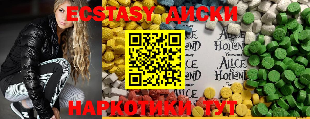 Ecstasy VHQ Ревда