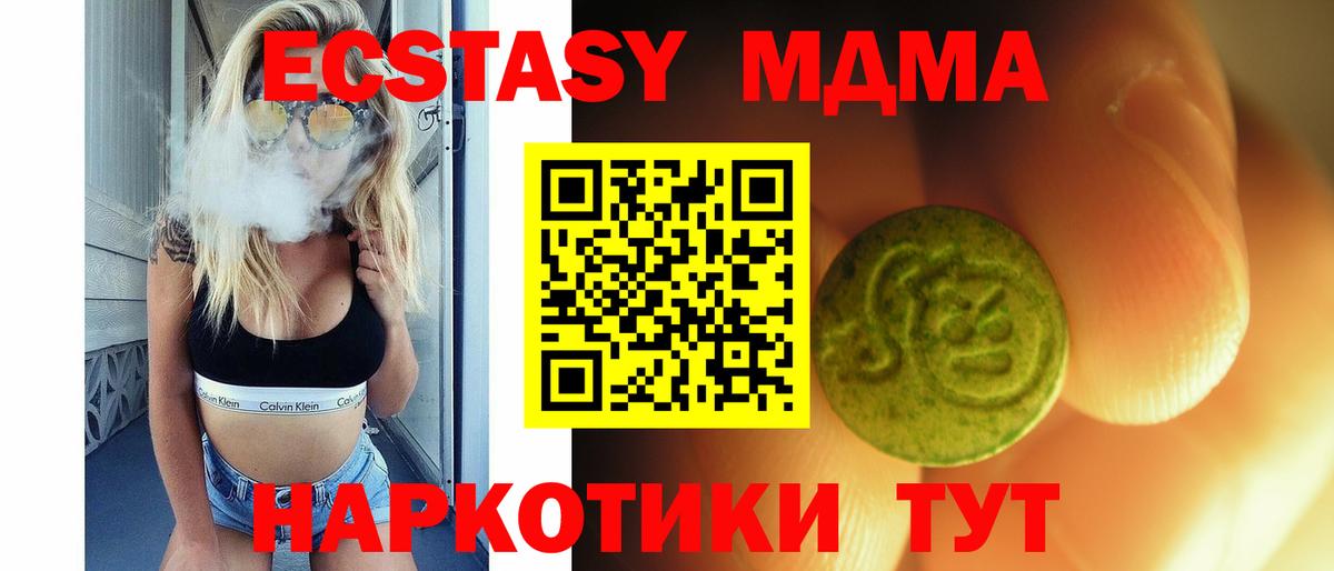 Ревда  ЭКСТАЗИ  ЭКСТАЗИ таблы  Вход с VPN  Экстази 99% 