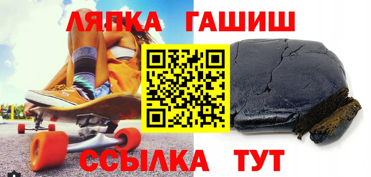 Гашиш гашик  Вход с VPN  наркошоп  Ревда 