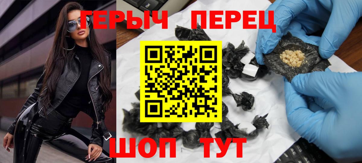 Героин гречка Ревда