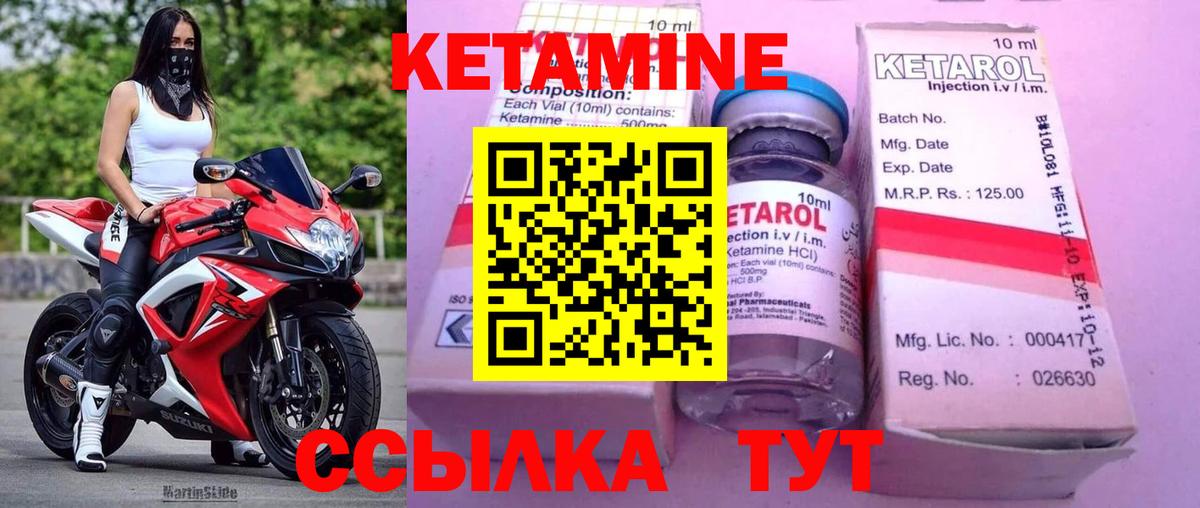 Кетамин VHQ Ревда