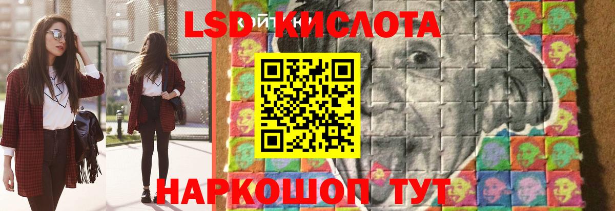 LSD-25 экстази ecstasy  Вход с VPN  ЛСД экстази ecstasy  Ревда 