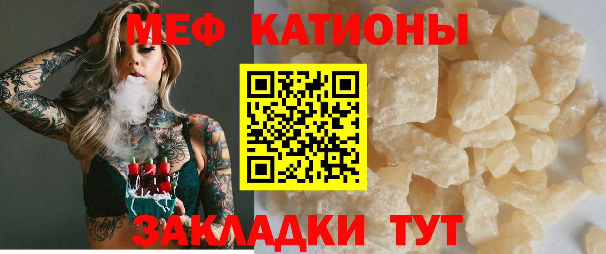 Мефедрон мука Ревда