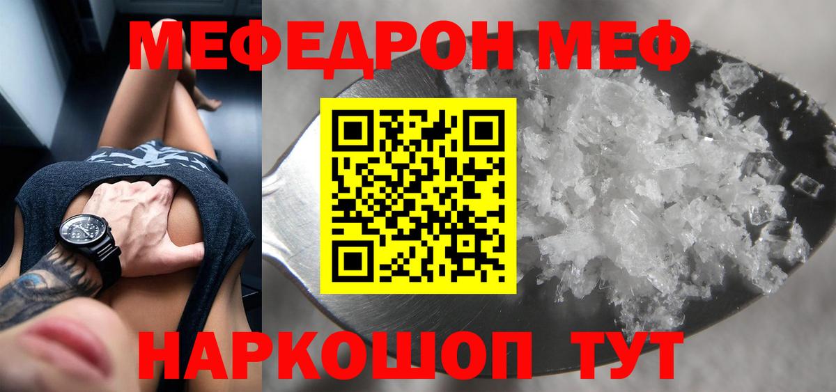 Ревда  ссылка на мегу вход  Мефедрон 4 MMC  Вход с VPN  МЕФ мука 