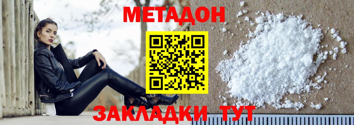 Метадон кристалл  Вход с VPN  Ревда 