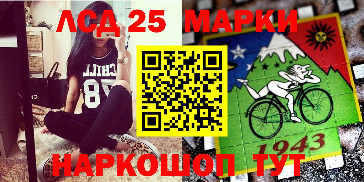 Марки N-bome 1500мкг  Вход с VPN  Марки 25I-NBOMe  Ревда 