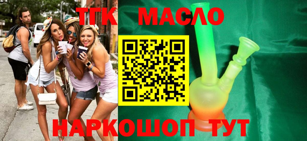 ТГК Wax  Вход с VPN  ТГК концентрат  Ревда 